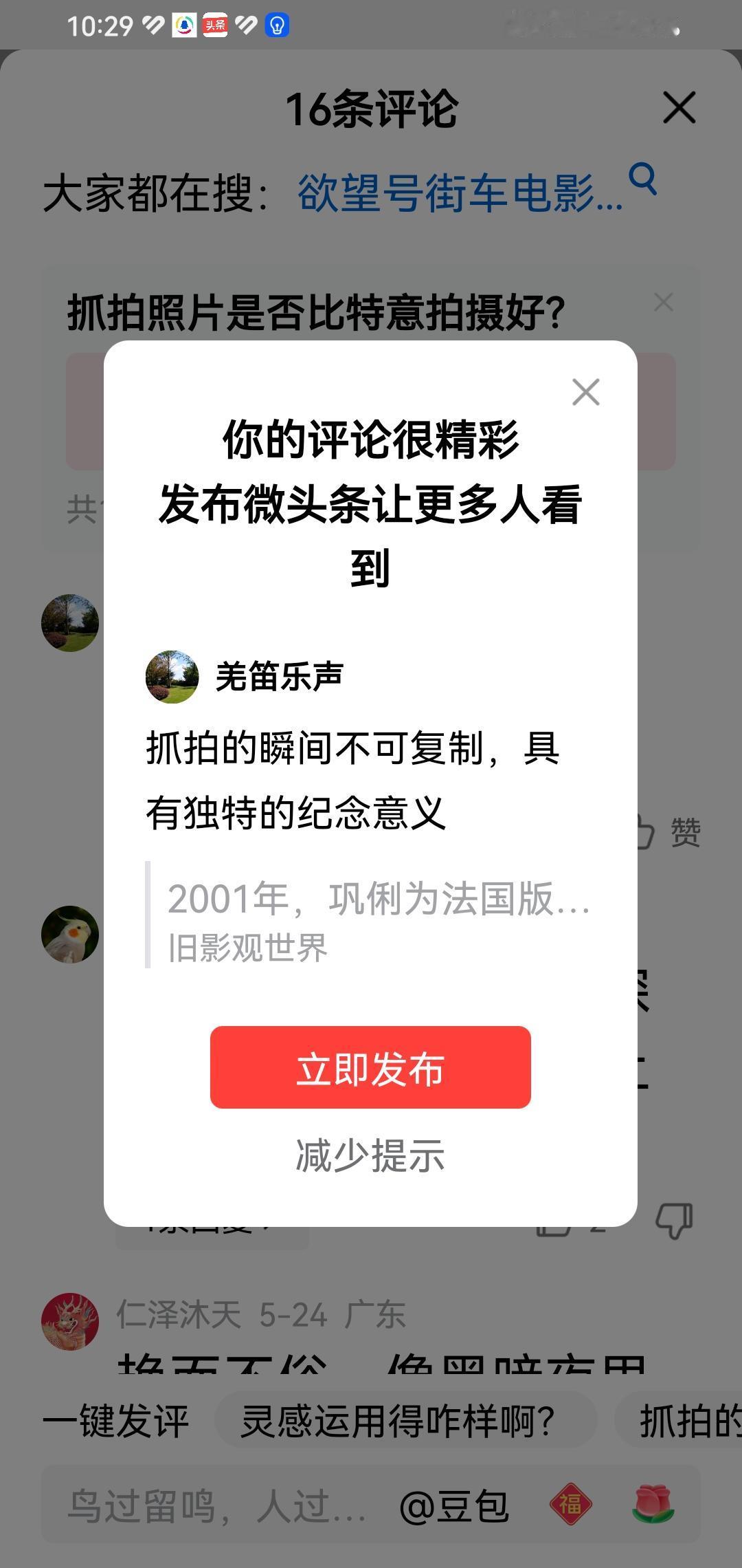 【夏之韵·巩俐的法国浪漫写真】抓拍的瞬间不可复制，具有独特的纪念意义。