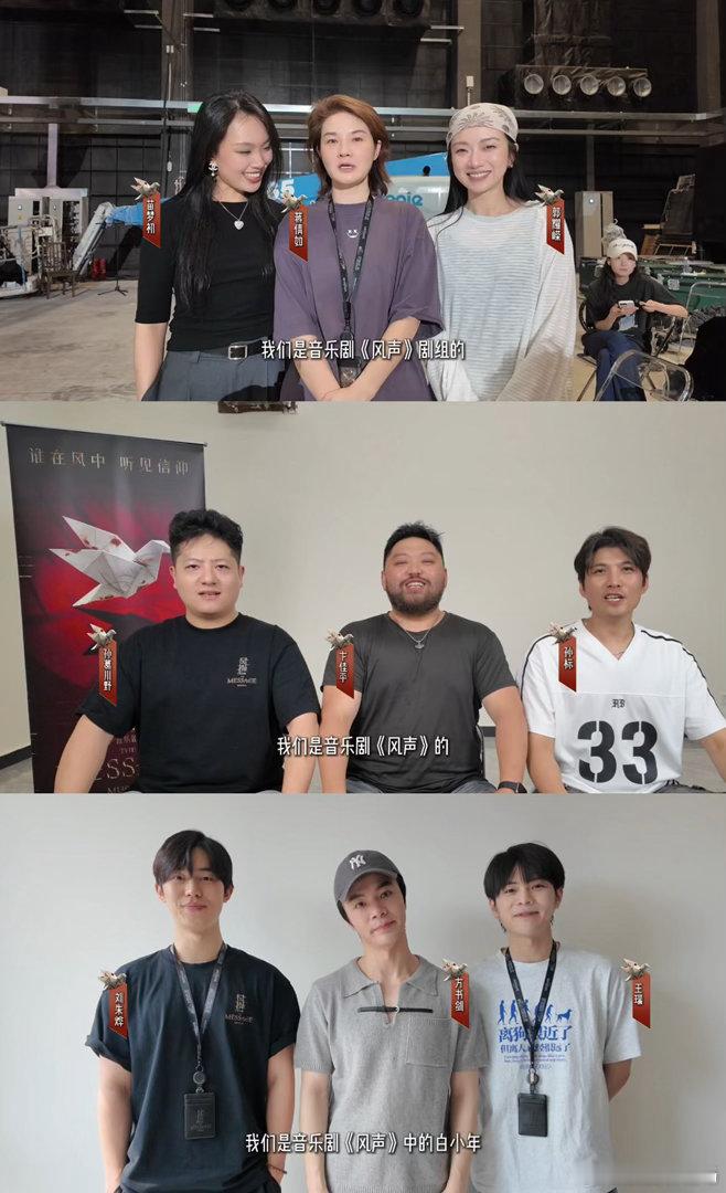 阿云嘎是老风家最披荆斩棘的掌门人 风声剧组为阿云嘎披荆斩棘加油 《风声》剧组全员