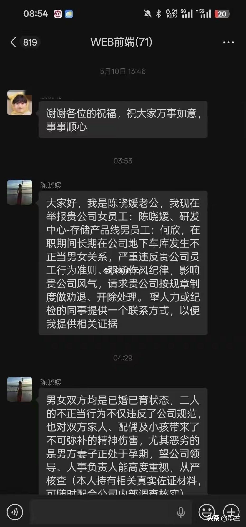 什么公司？两个已婚男女长期在地下车库发生不正当关系，被女方老公发现，掌握了证据，
