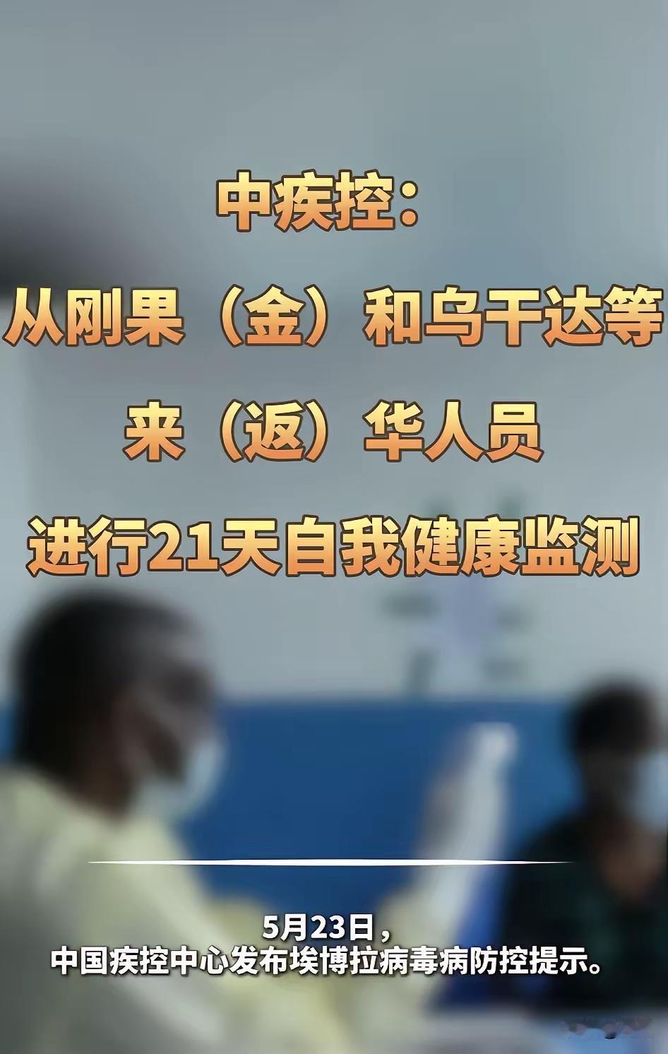 看来新冠带来的教训还不够深刻！
非洲此次疫情已然十分严重，如今才发布如此轻描淡写