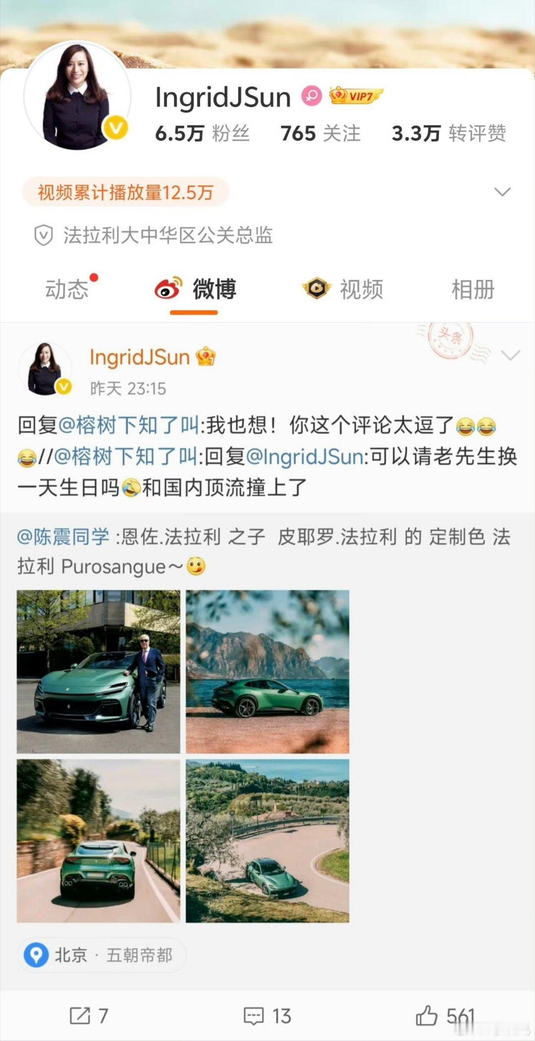 唉，一言难尽了。什么品牌在什么时间开发布会，什么人想在什么时间点发什么微博，以及