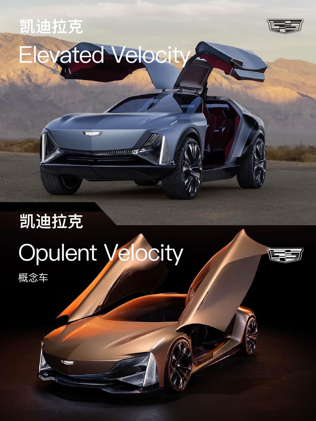 建议直接量产..凯迪拉克纯电概念SUV发布，采用欧翼门设计，配备24寸大脚，整体
