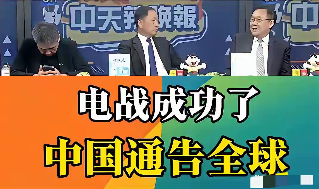 电战成功了，中国向全球通报！

解放军第一次公开说，我们用电子战，把一艘外国军舰