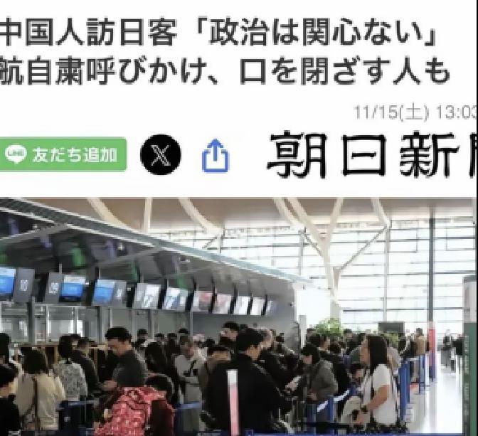 近日，外交部提醒中国公民“避免前往日本”，但上海浦东机场赴日的游客队伍却还在延长