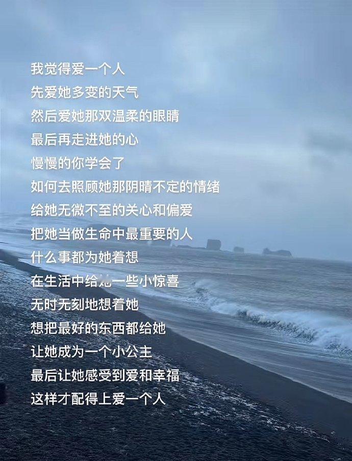 “爱一个人，先爱她多变的天气” 