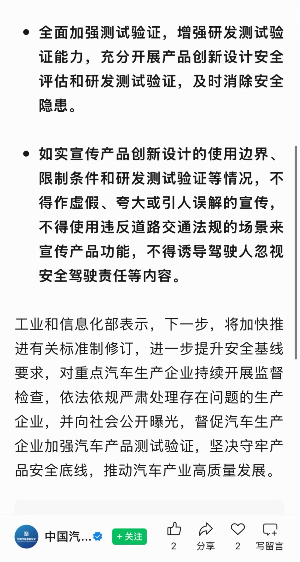 尊界刹车事件舆论反转了嗯，反转了，又赢了 ​​​
