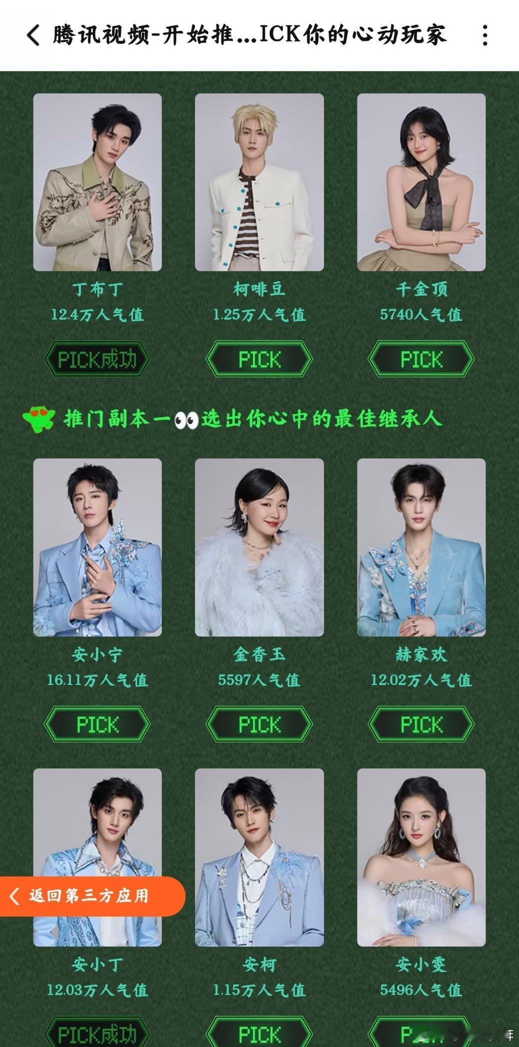都投一投OK吗？我今早上投都还有差距，刚刚一看网页链接
