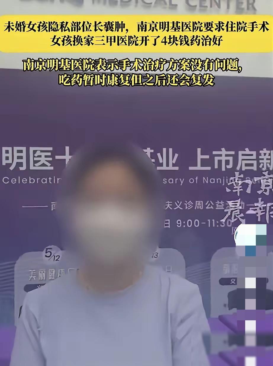 “还是天使吗？” 江苏南京，一女子隐私处肿痛，母亲带她到医院寻诊求医。没想到，大