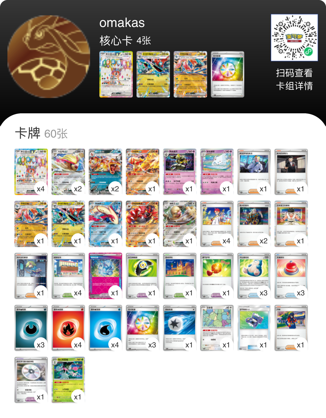 输两把逃了，起码上次高级赛没打上的怨念终于消除了