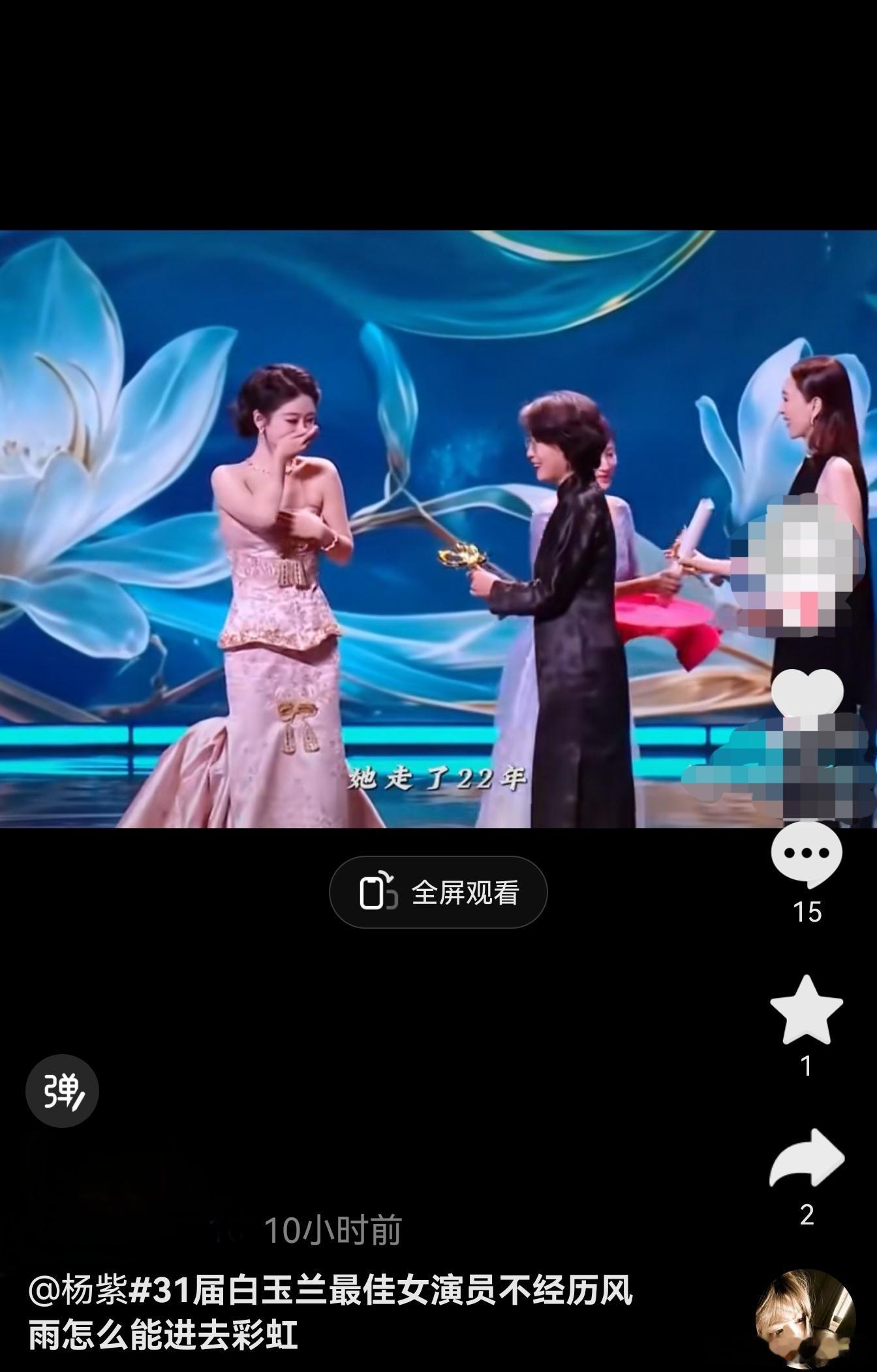 紫爸怎么还后反劲呢 今天才想起来发白玉兰获奖 