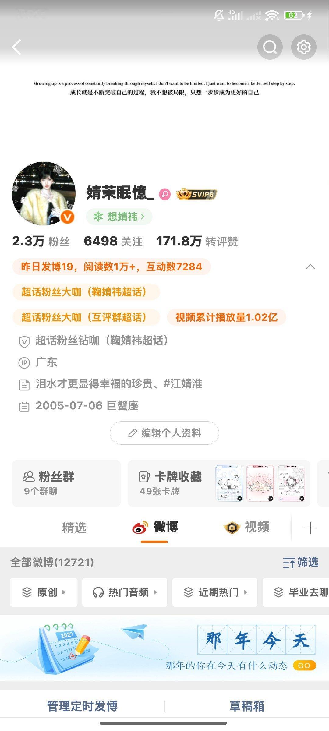 铁粉更新前来动动 