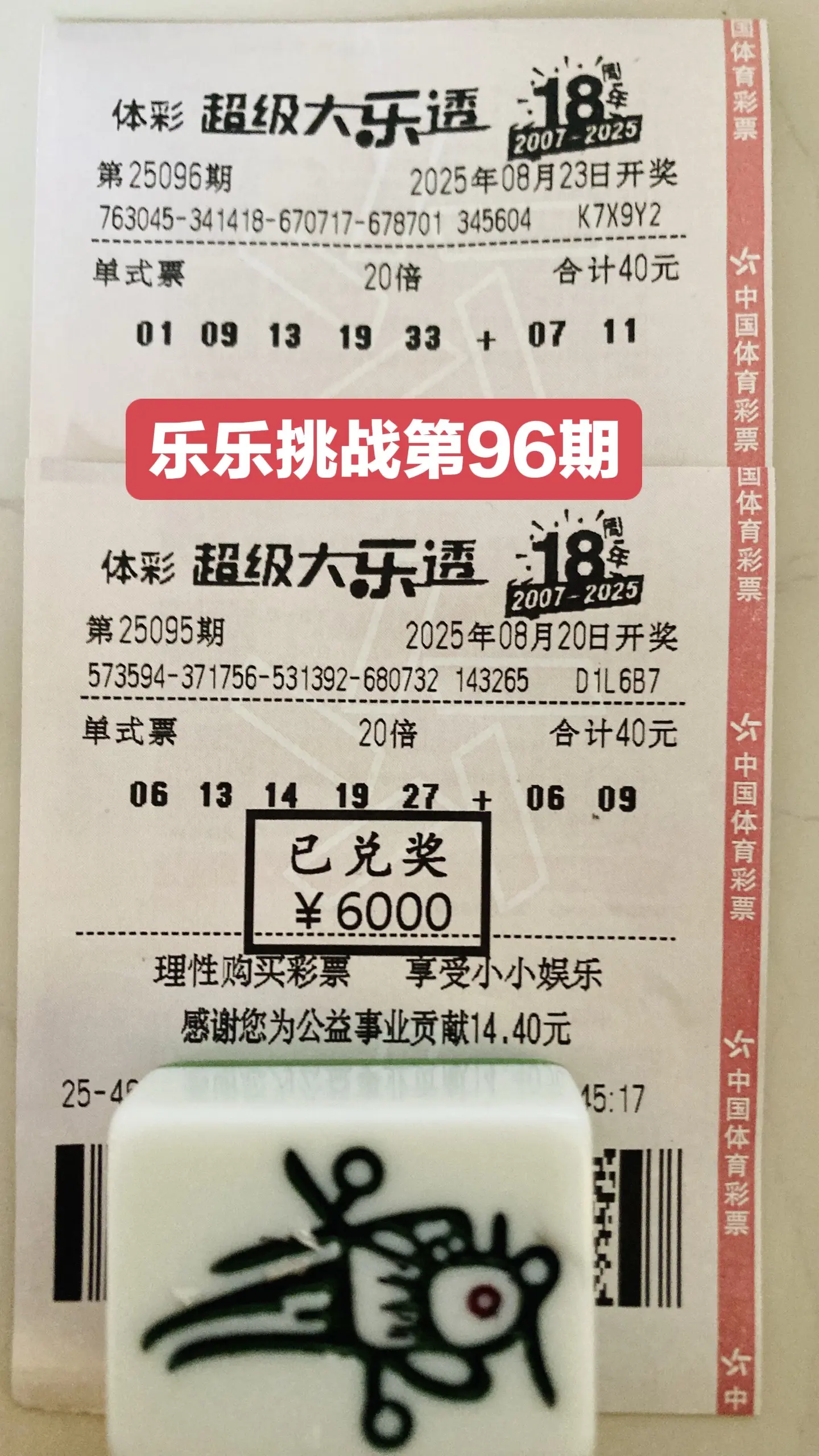 激动的心颤抖的手 结果出乎意料 轮到你了下一个就是你下一个就是你
