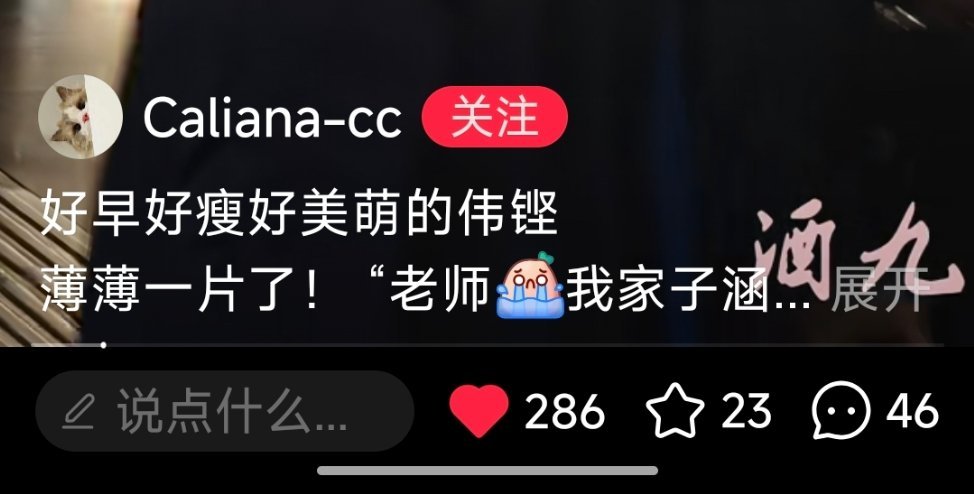 蛙趣，好漂亮的下颌线🥰梁伟铿 cr:p2 