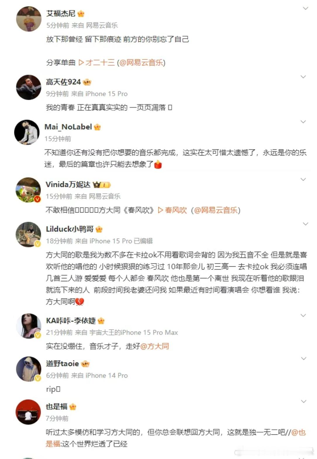 方大同去世  方大同的作品是无数人青春回忆，中文说唱圈的rapper们纷纷发文悼