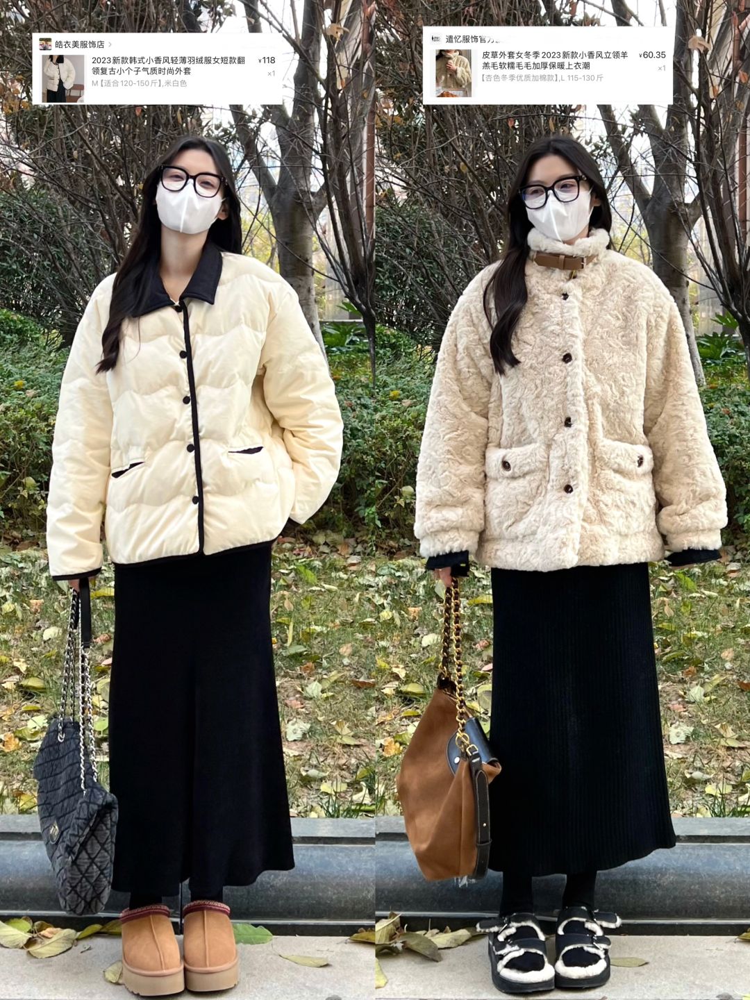 60r毛毛外套➕100r羽绒服！韩系保暖穿搭！