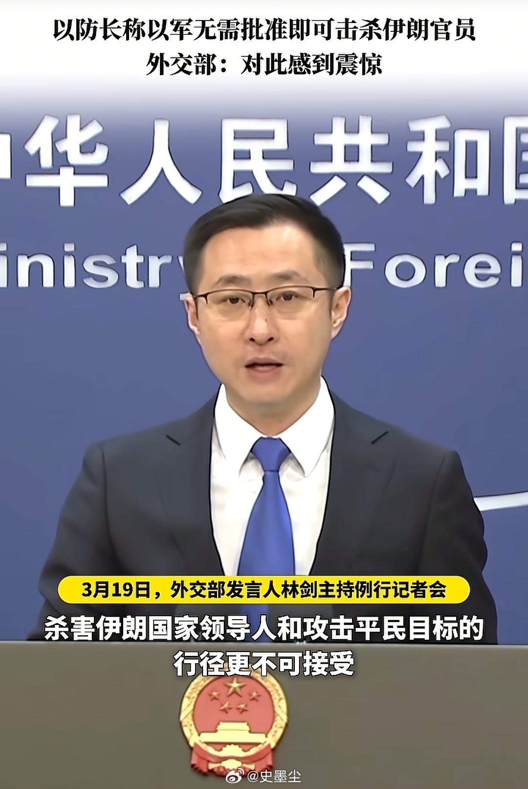 中方对以方说法感到震惊 两国相争 不斩来使。 有本事光明正大 派兵拼刺刀 看看到