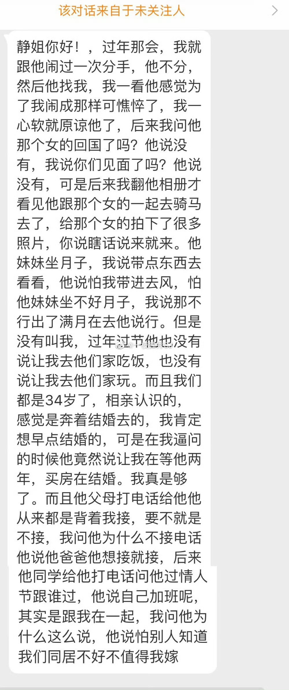 他对你三心二意，也没有结婚打算，分了吧。 