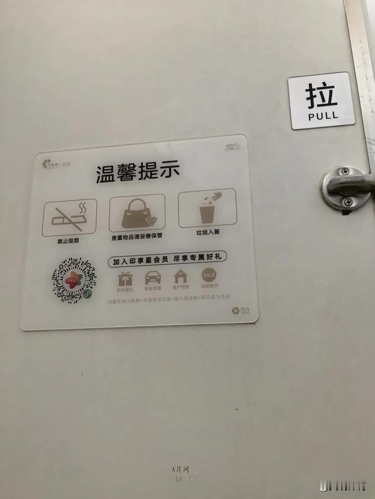 北京印象城把“流量”争夺战的硝烟燃烧到卫生间🚻