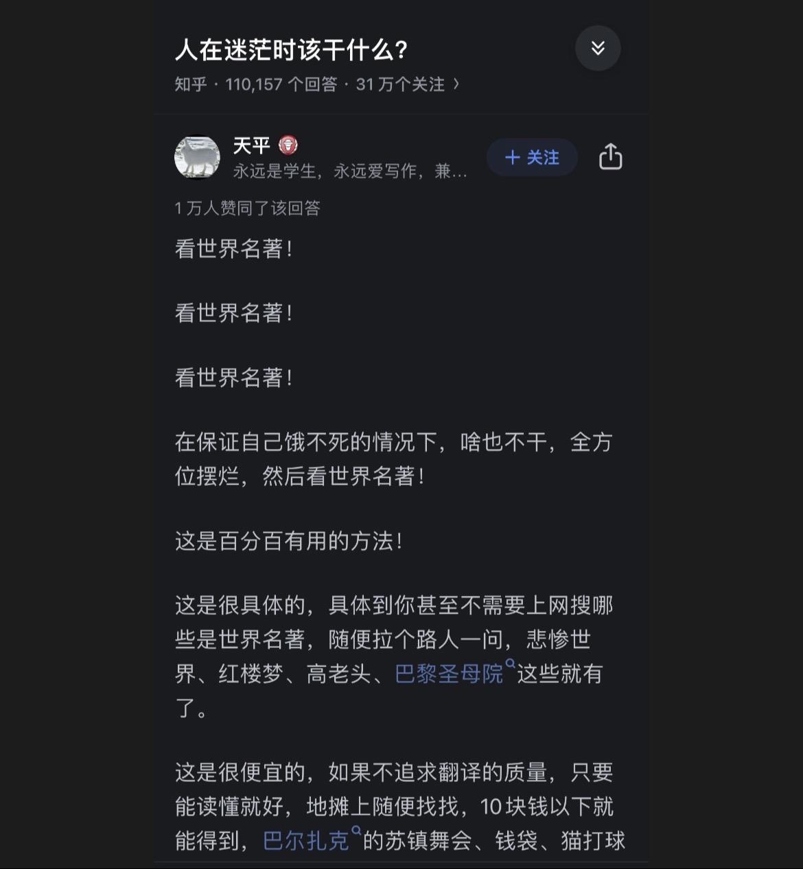 人在迷茫、困顿的时候，可以做什么？有什么不那么昂贵，却又可能彻底改变人生的路径分享么？当你回收往昔，10年后的自己，你一定会感谢今天看到的这些东西