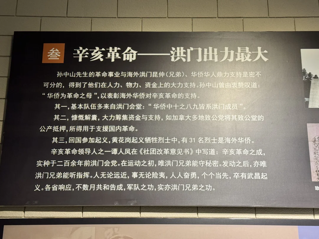 孙中山十次起义中九次以洪门为核心