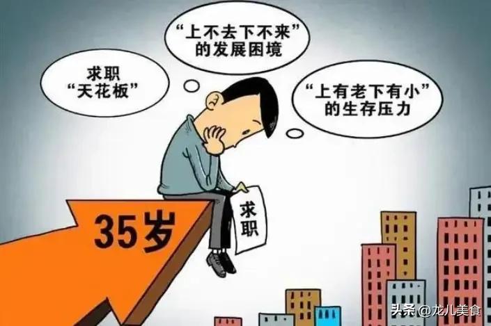 就业要变天？如果不出意外，2027年35岁优化门槛将迎来3大转变
 
2026年