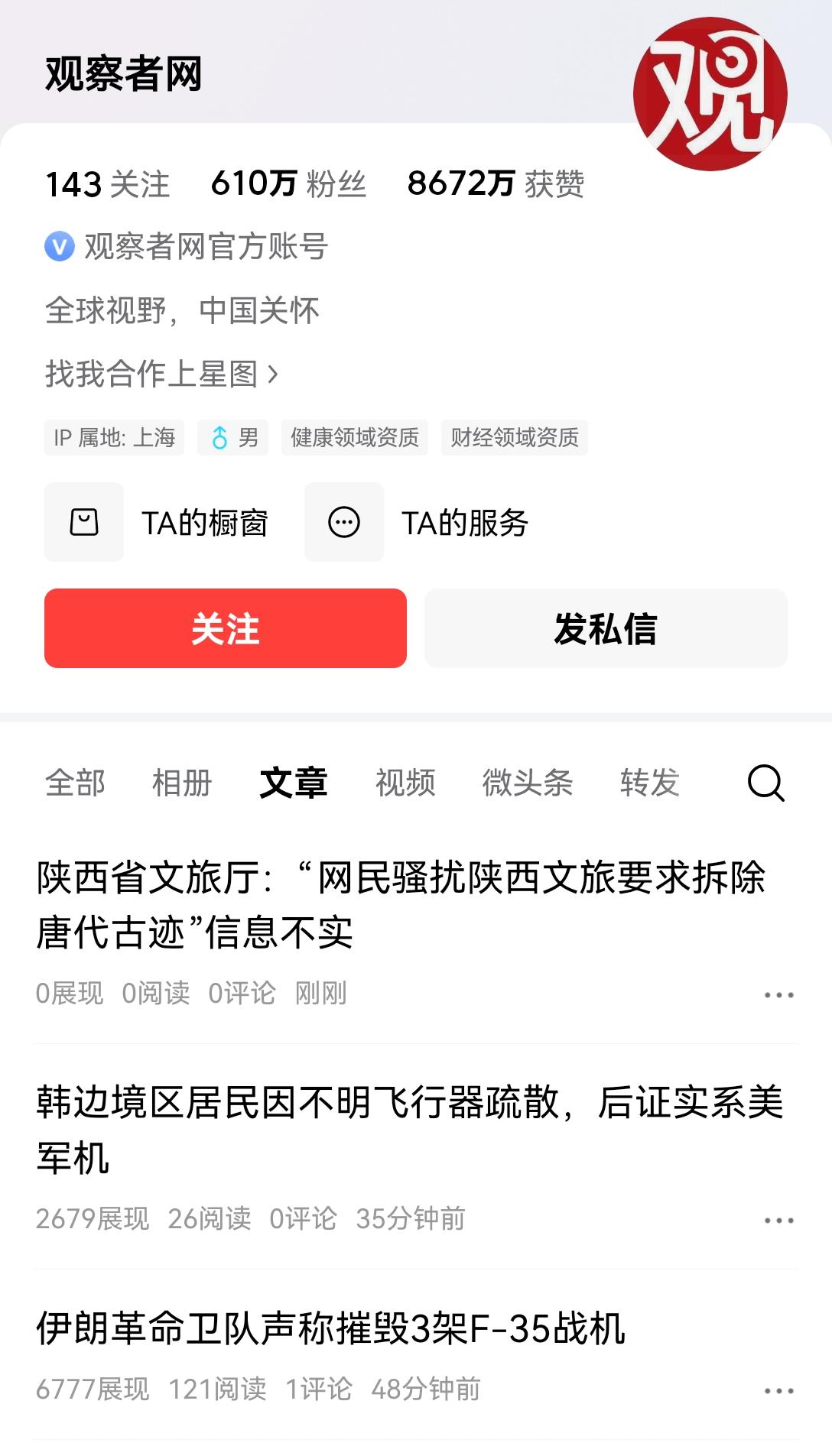 [吃瓜群众]今天，《观察者网》的评论区…好清静[灵光一闪]