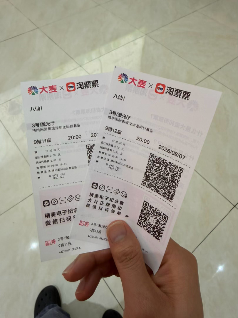 八仙我用最直白最简单最不绕弯子最不废话最一针见血的方式告诉你，八仙又长又臭，难看