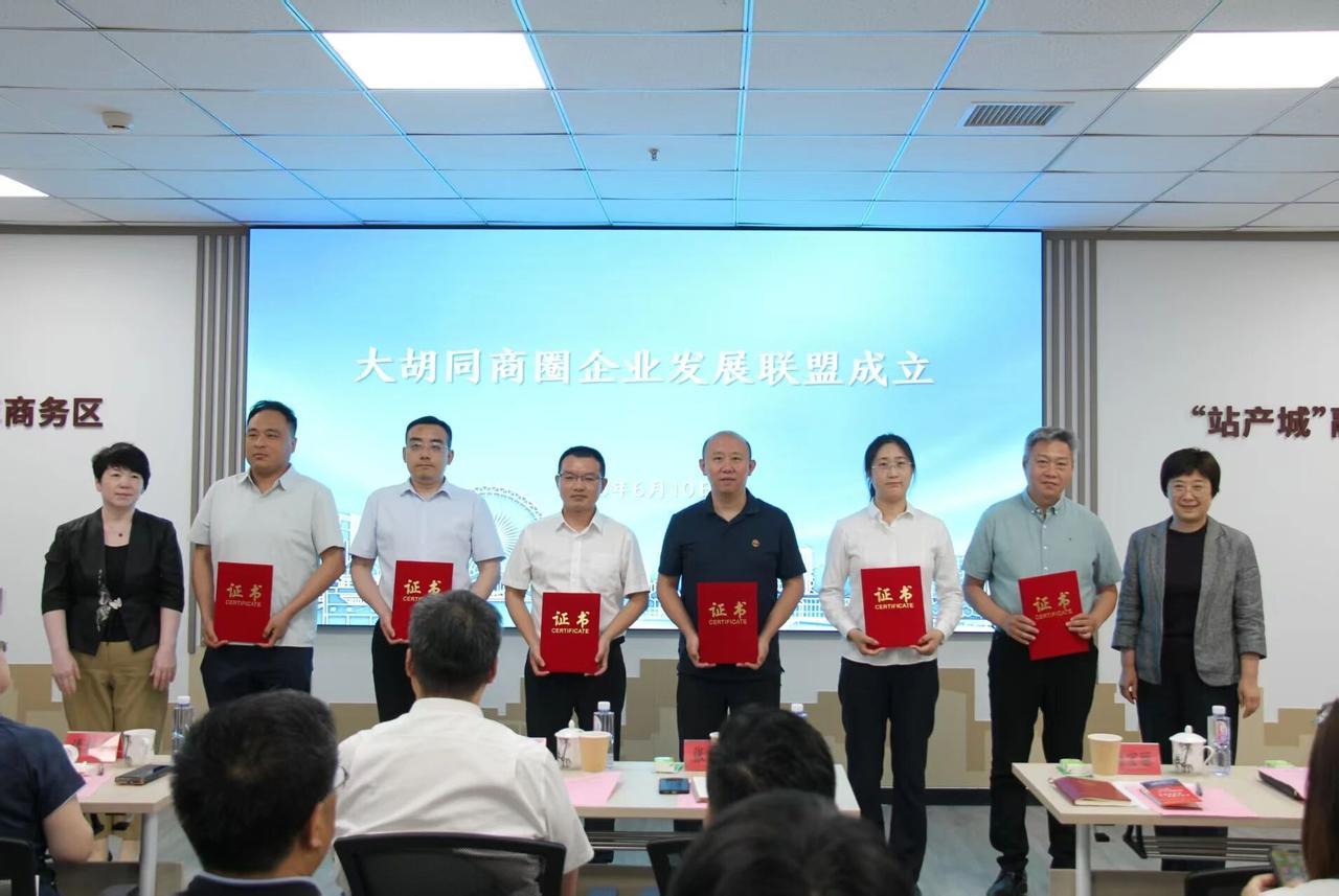 大胡同的老街坊们，今天有个天大的好消息得跟大伙儿唠唠！6月10日，“大胡同商圈企