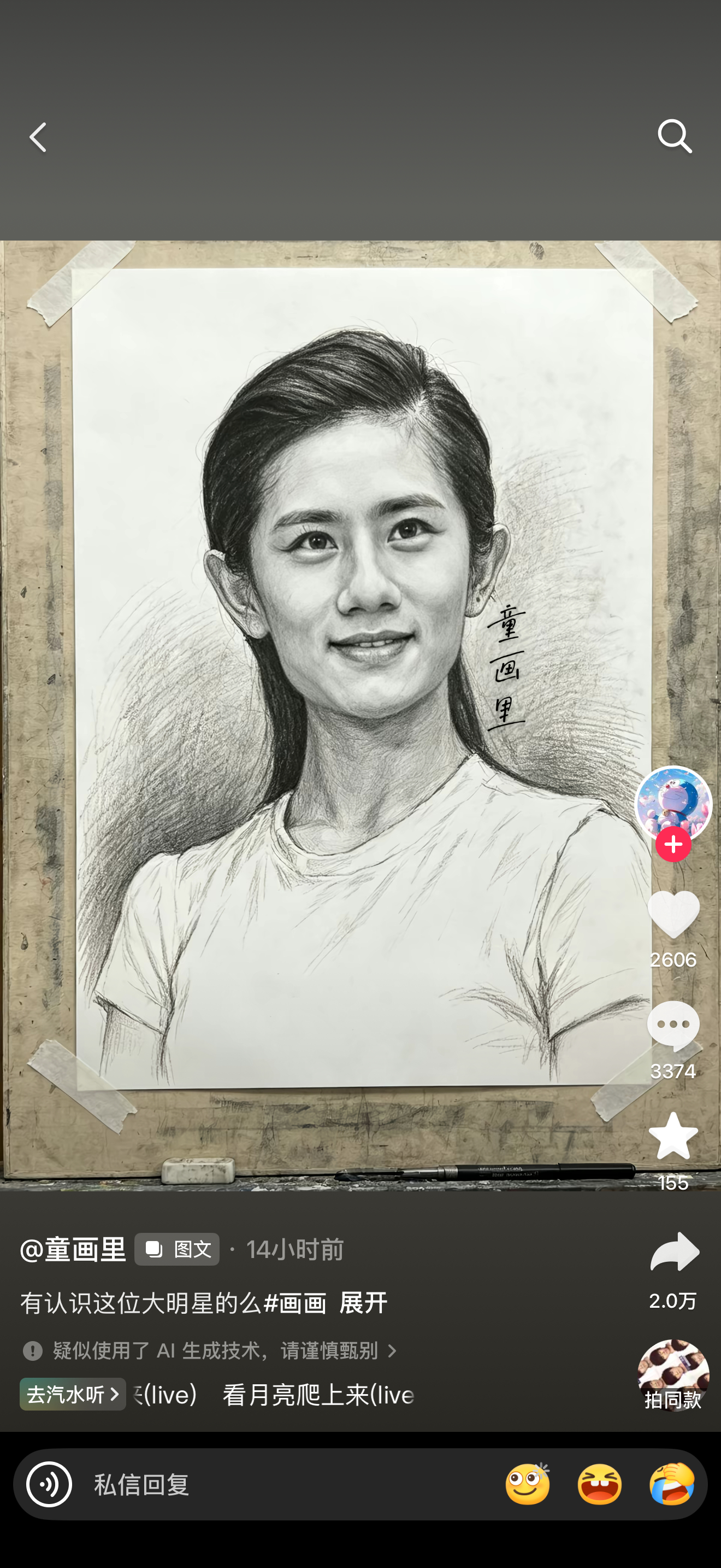 我为什么对着这张图笑了五分钟 