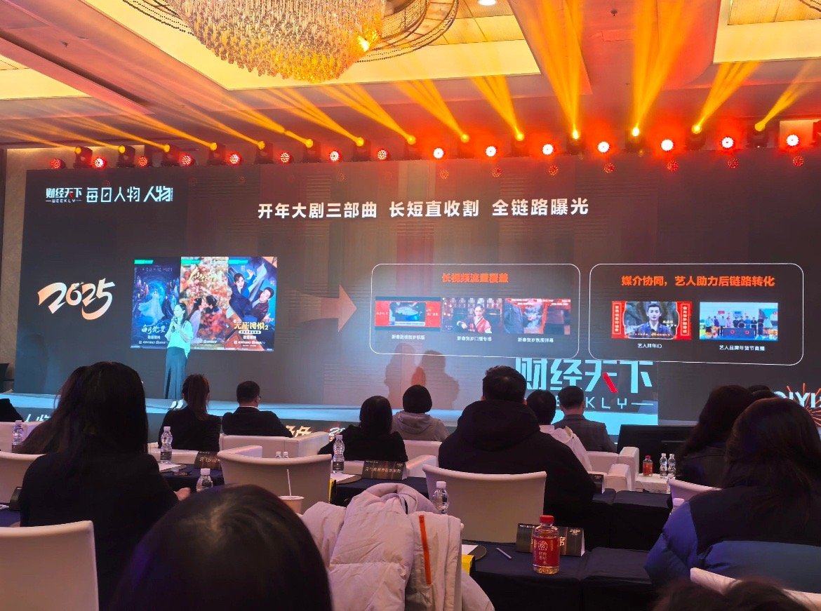 爱奇艺内容营销中心总经理提到了明年爱奇艺将要在开年上映的三部大剧——《白月梵星》