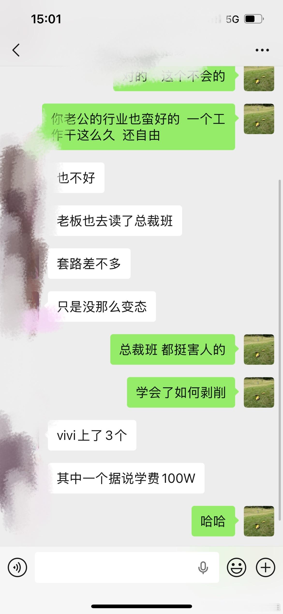 据说老板一旦上了总裁班，员工日子就不好过了。