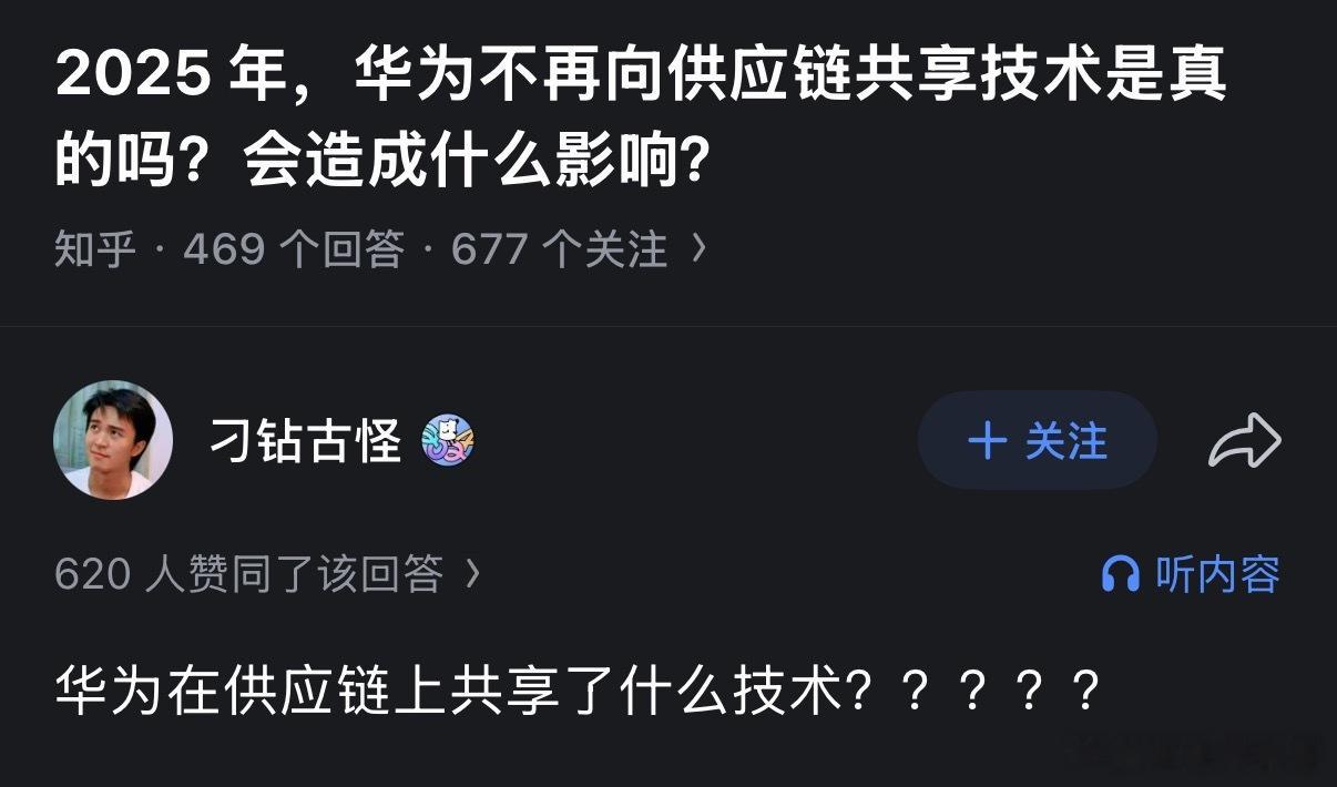 华为对外共享了什么技术？？？我只知道，当年华为率先公布可变光圈技术，结果没用多久
