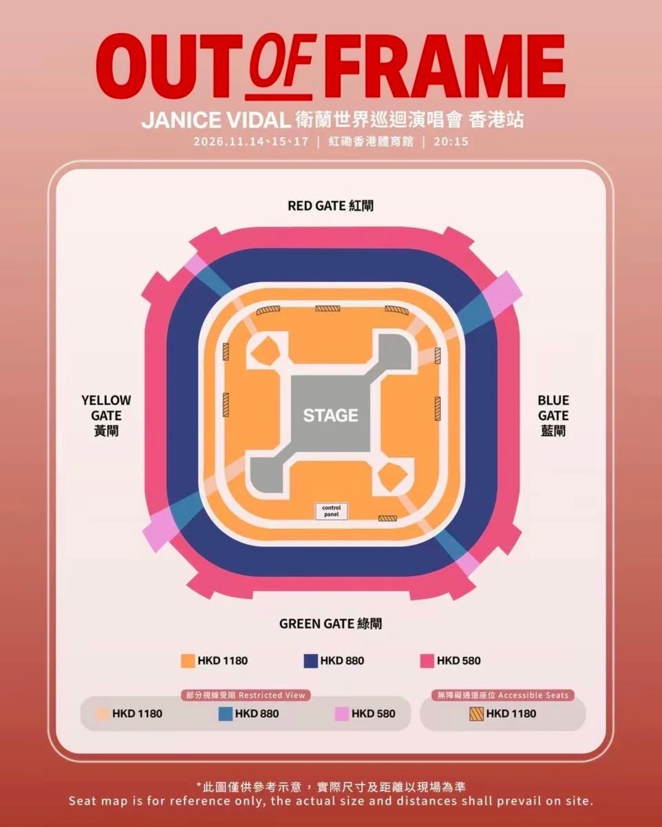 衛蘭Out Of Frame香港演唱會座位圖共3場，約9700門票於城市售票網公