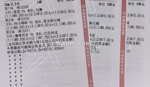 拜神不如拜阿仁 9/11：晚场 英冠 西甲 法甲 实单西汉姆联vs雷克瑟姆塞维利
