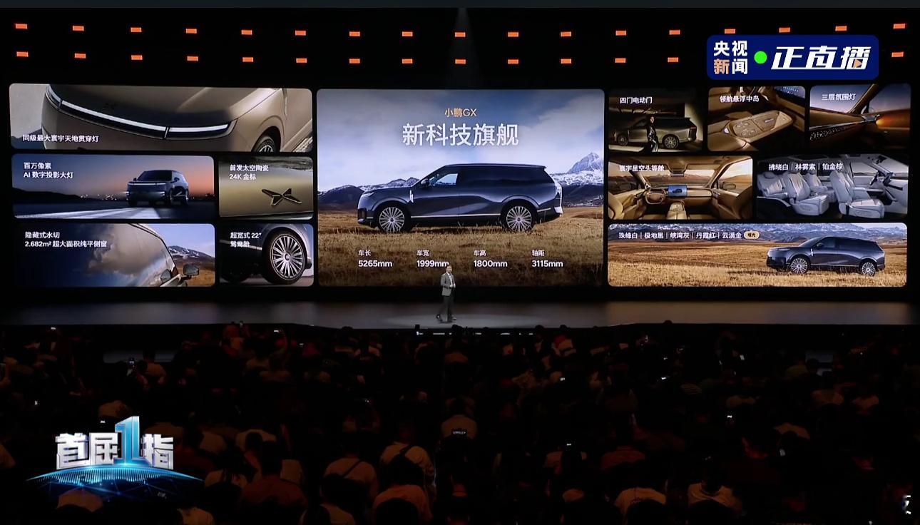 新科技旗舰小鹏GX今晚预售央视称小鹏GX为科技大成之作价格来了，价格来了！39.