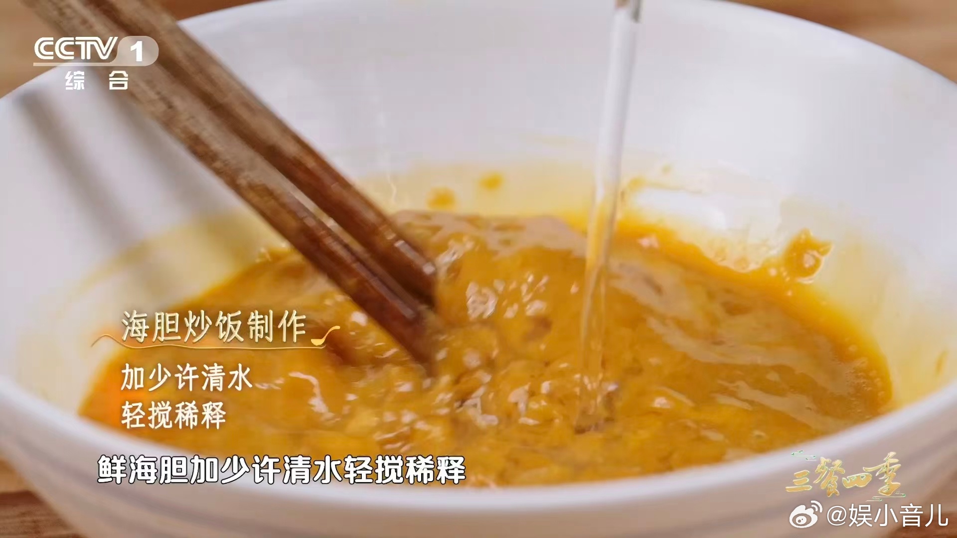 干饭人的梦中情饭来了 海胆慢炒过后味道太正了👍，加了老菜脯和豆角，和米饭拌一起