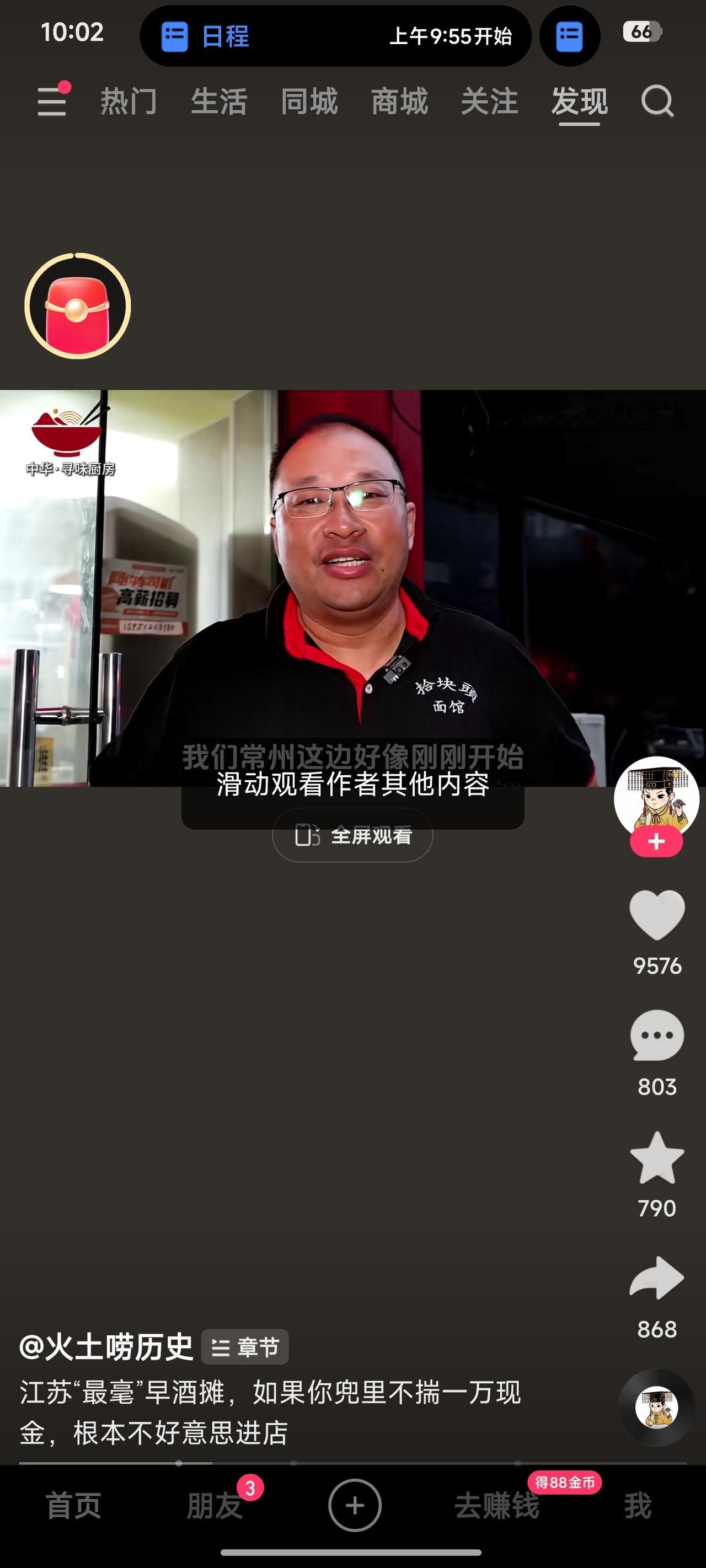 前几年到江苏参与前一个项目的建设，清早去街边小店吃饭顺带打水。碰到一位兄弟，才早