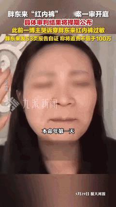 这回我算真的相信老祖宗说的“本命年运气不好，要穿红色避煞”这个说法了！“裤头姐”