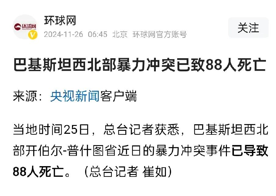 所有中国人只希望300人一个不少的平平安安回来！