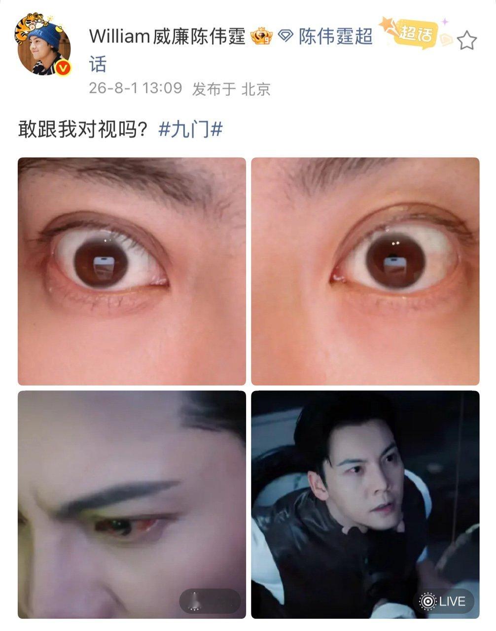 omg陈伟霆你吓到我了不敢和陈伟霆对视 omg这是干嘛 