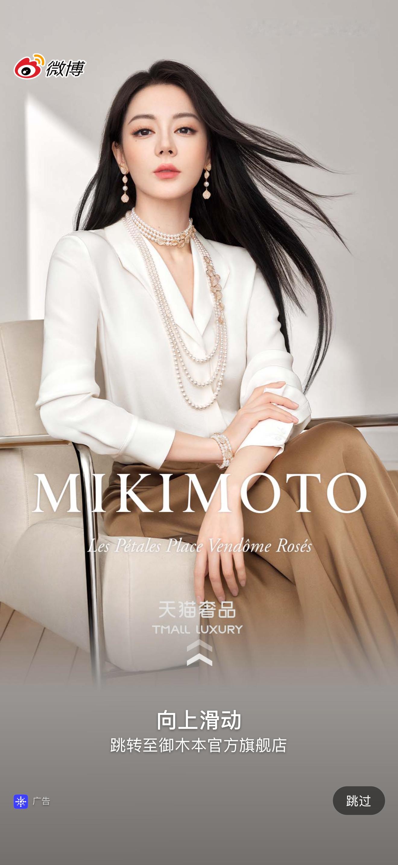 迪丽热巴御木本开屏！好美