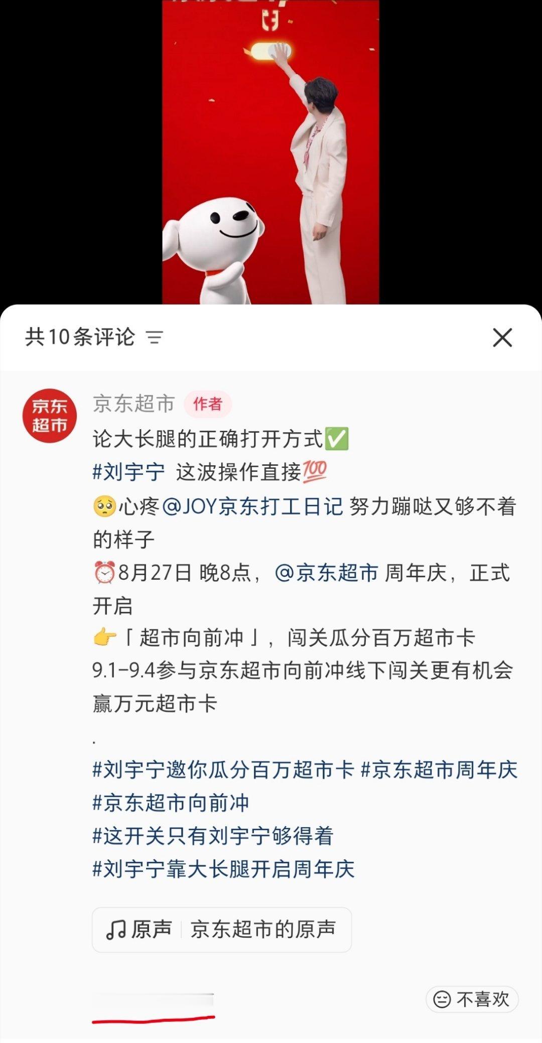 京东追到云南给刘宇宁拍的新广告[黄鸡大笑][黄鸡大笑]京东好[好喜欢][好喜欢]