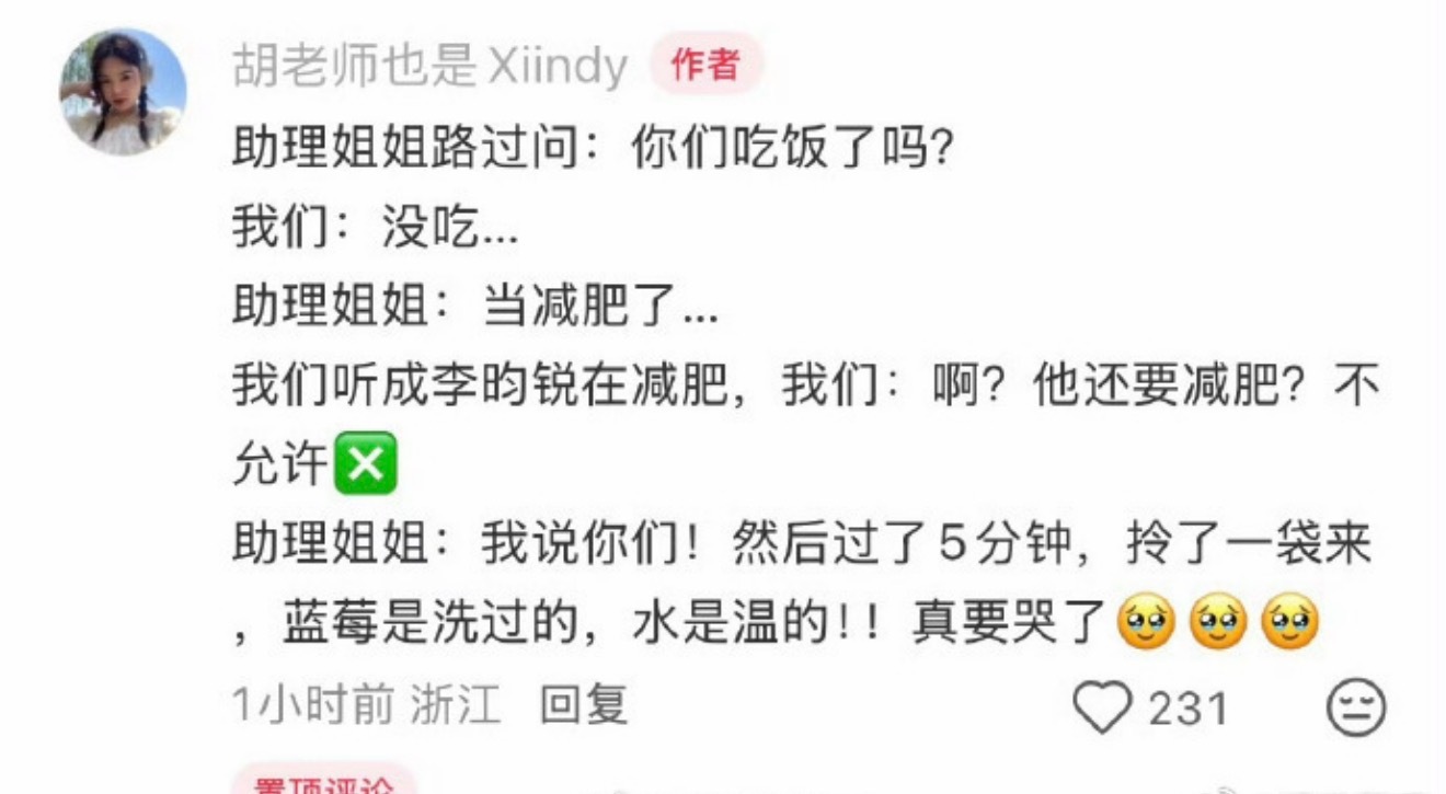 很难不爱这个李昀锐 、李昀锐真的太好了细节控狂喜，李昀锐真的把温柔刻进骨子里。 