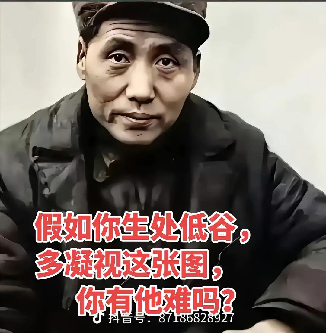 向老人家致敬！毛泽东同志的性格，核心是信仰坚定、实事求是、坚韧不拔，兼...