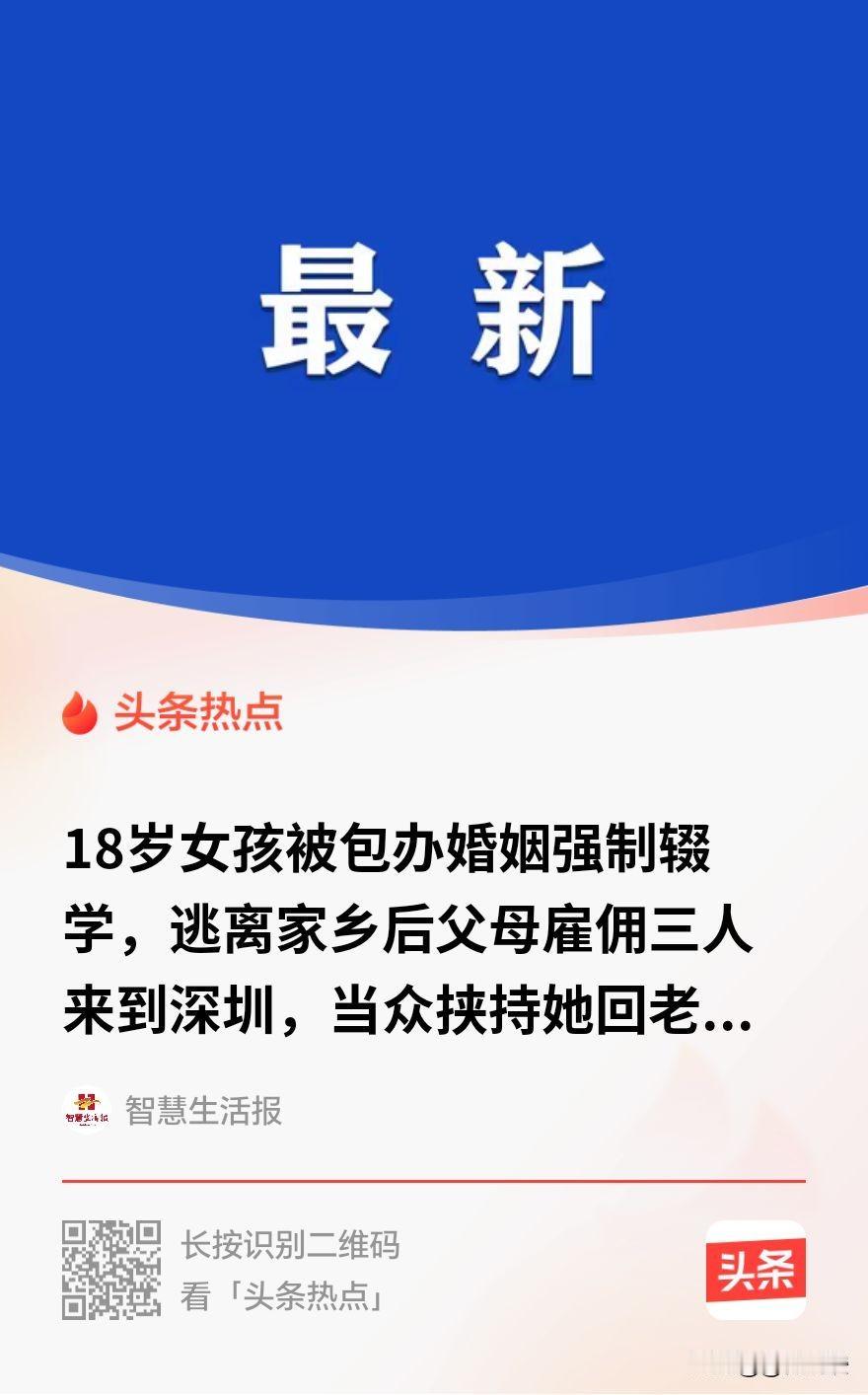 甘肃是个比较贫困的地区，那里的人，思想也比较传统和落后，要不然怎么会让自己的女儿