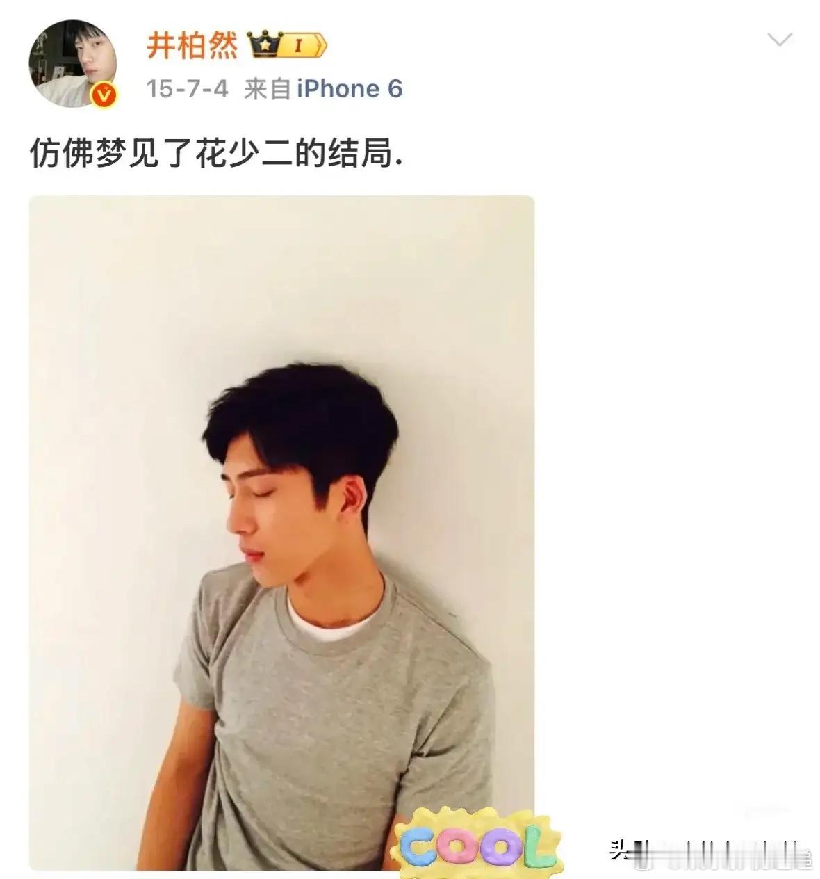 杨洋当时很明显能看出来，已经快绷不住了，生气啊，听到别人说自己不正常，许晴这话真