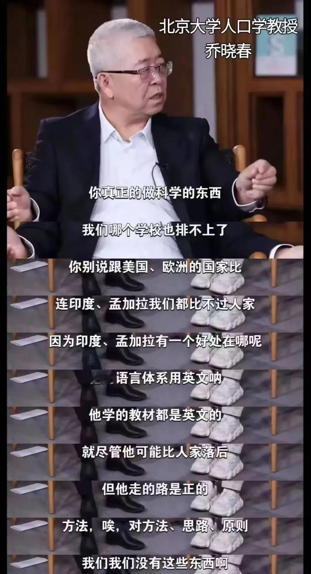 又一个北大教授，语出惊人：中国不如孟加拉。
我一直以为，中国只是不如印度，正如上