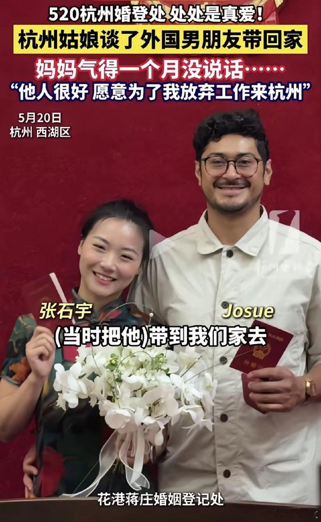 杭州，打造网红城市就要这样宣传美化洋女婿吗？ 为什么520朋友圈秀恩爱的变少了