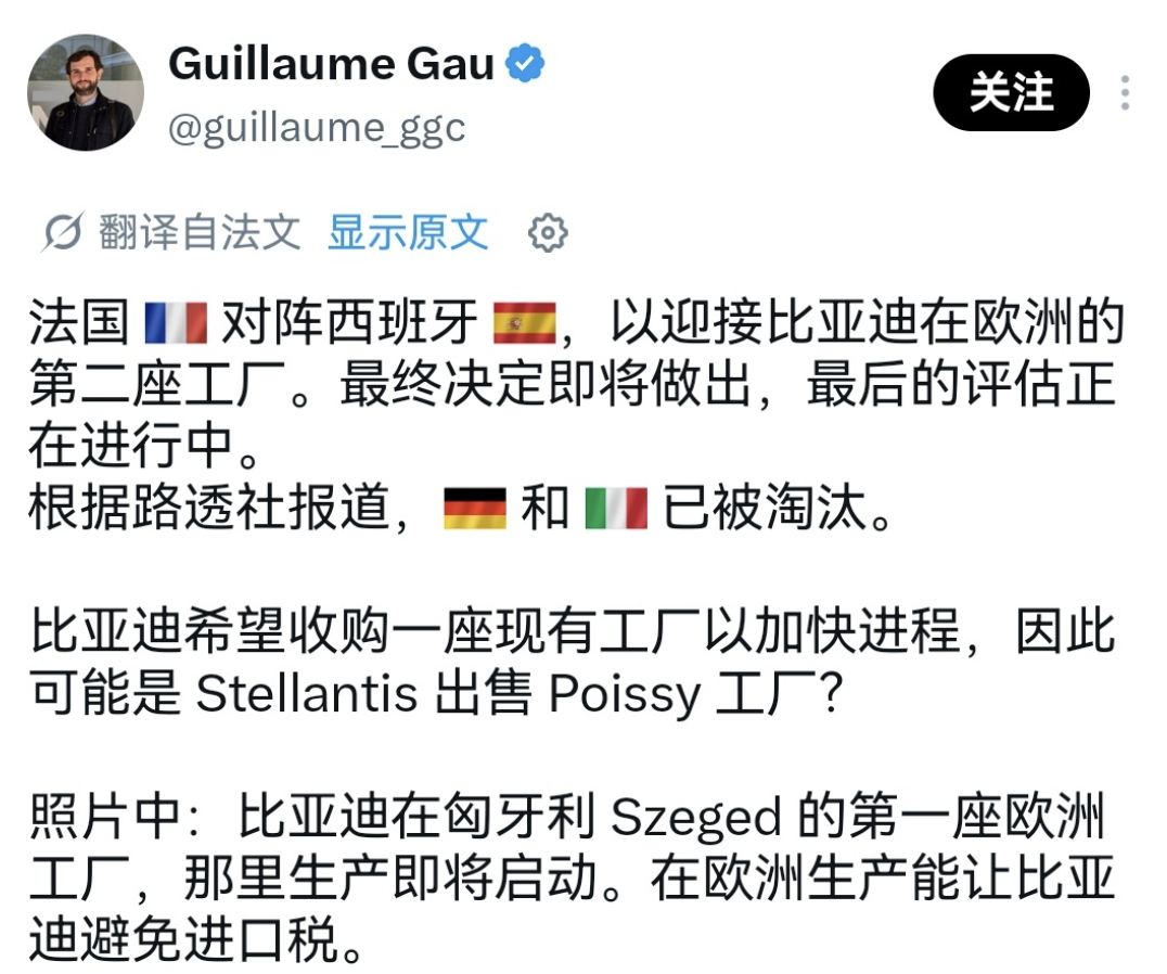 做个小猜测啊，法国跟西班牙，从地理位置角度法国显然更好一点，但是法国人的小骄傲也