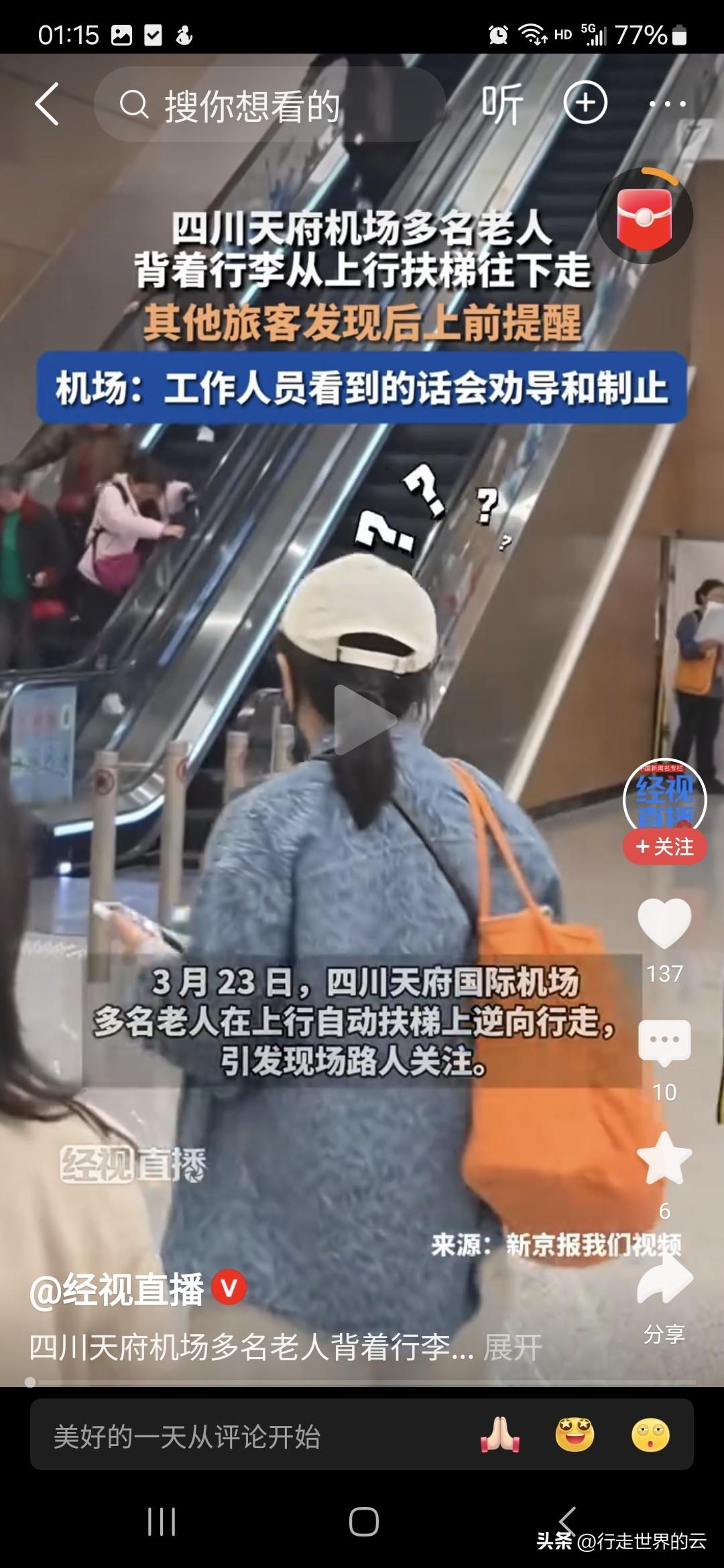 看到这个新闻，对比自身看到的现实，感觉并不是十几岁是青春叛逆期，很多老人更是这样